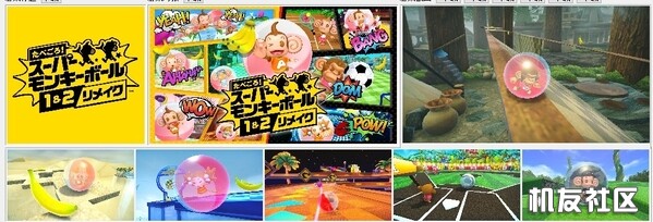 Super Monkey Ball Banana Mania.jpg