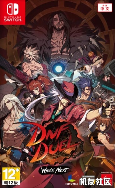 DNF Duel Whos Next.jpg