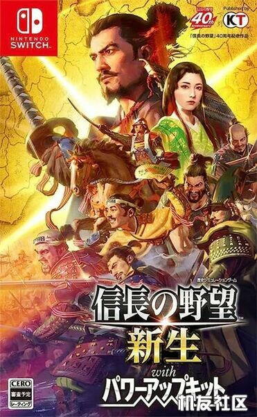 NOBUNAGAS AMBITION Shinsei Power Up Kit.jpg