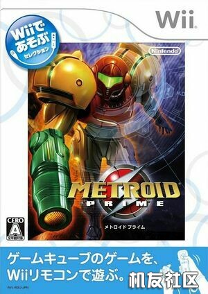 Wii de Asobu Metroid Prime.jpg