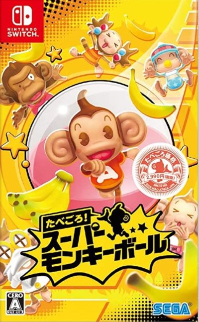 NS 现尝好滋味！超级猴子球1&2重制版 中文版