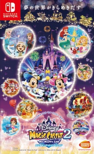 NS 迪士尼魔法城堡：我的快乐生活2 中文版