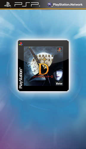 PSP 吸血鬼猎人D（PS1） 日版